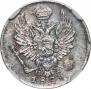 5 kopecks 1823 year