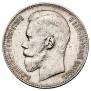 1 rouble 1897 year