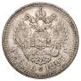 1 рубль 1897 года