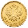 10 roubles 1898 year