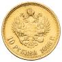 10 roubles 1898 year