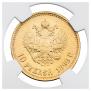 10 roubles 1899 year