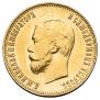 10 roubles 1899 year