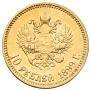 10 roubles 1899 year