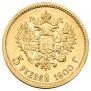 5 roubles 1900 year