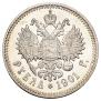 1 рубль 1901 года