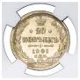 20 kopecks 1901 year