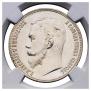1 rouble 1902 year