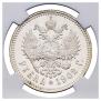 1 rouble 1902 year