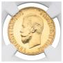 10 roubles 1903 year