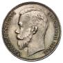 1 rouble 1905 year