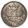 1 rouble 1905 year