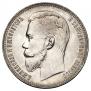 1 rouble 1907 year