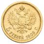 5 roubles 1909 year