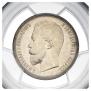 50 kopecks 1910 year