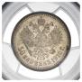 50 kopecks 1910 year