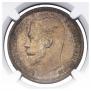 1 rouble 1912 year