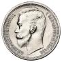 1 rouble 1912 year