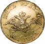 5 roubles 1831 year