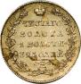 5 roubles 1831 year