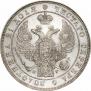1 рубль 1832 года