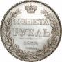 1 рубль 1832 года