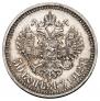 50 kopecks 1912 year