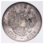 1 rouble 1913 year
