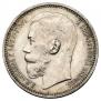 1 rouble 1914 year