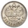 1 rouble 1914 year