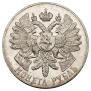 1 rouble 1914 year
