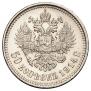 50 копеек 1914 года