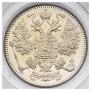 15 kopecks 1916 year