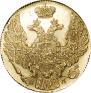 5 рублей 1835 года