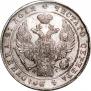 1 рубль 1837 года