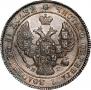 25 kopecks 1838 year