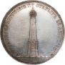1 рубль 1839 года