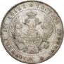 Poltina 1841 year