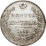Poltina 1841 year