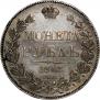 1 рубль 1843 года