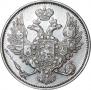 3 roubles 1844 year