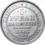 3 roubles 1844 year