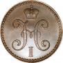 2 kopecks 1845 year