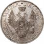 1 rouble 1852 year