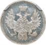 5 kopecks 1858 year