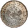 25 kopecks 1860 year