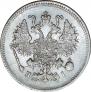 10 kopecks 1869 year