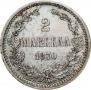 2 марки 1870 года