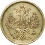 5 roubles 1871 year