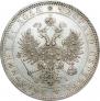 1 rouble 1872 year